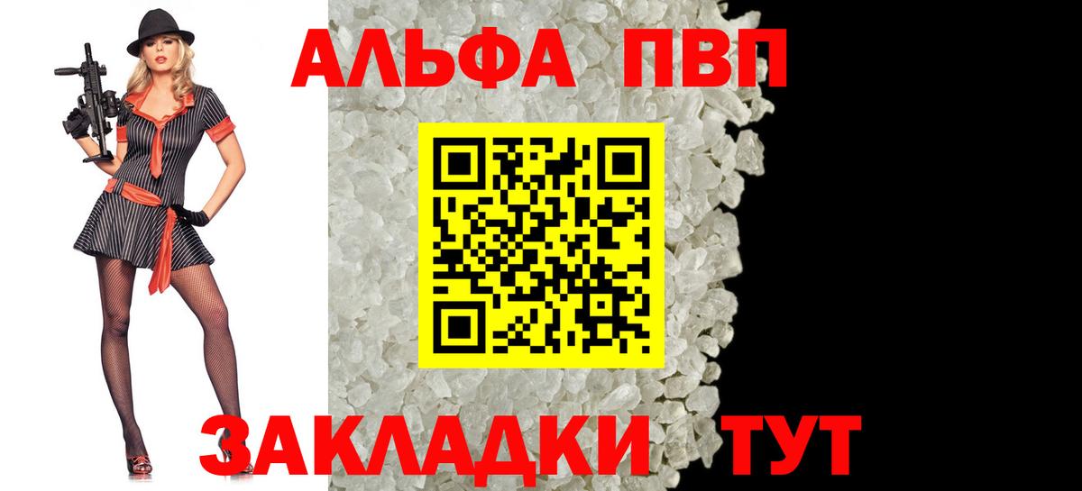 Alpha PVP Соль Лянтор