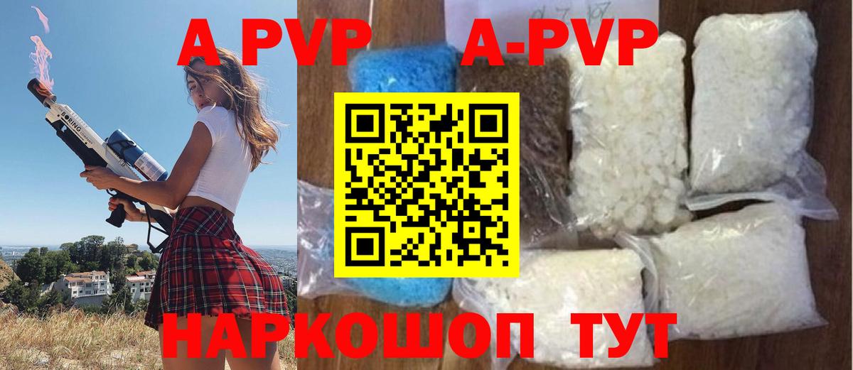 Лянтор  А ПВП крисы CK  Alfa_PVP  APVP Crystall  Вход с VPN 
