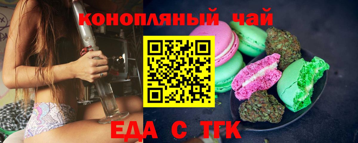Canna-Cookies марихуана  Вход с VPN  Лянтор 