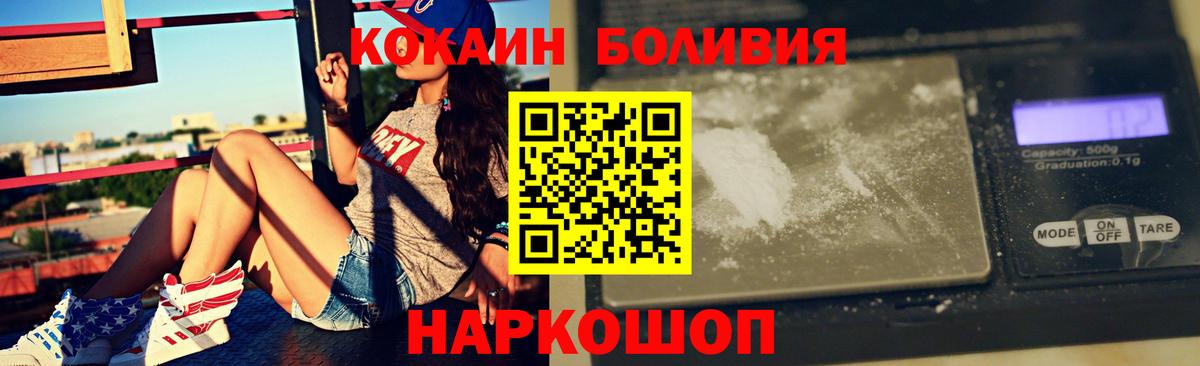 КОКАИН Эквадор  КОКАИН Боливия  Вход с VPN  Лянтор 