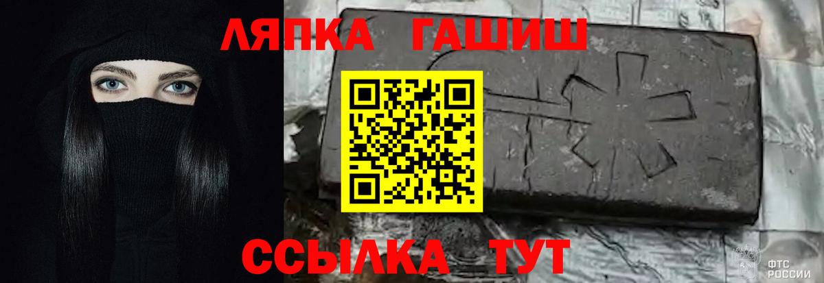 Лянтор  Гашиш Ice-O-Lator  Вход с VPN  ГАШ убойный 