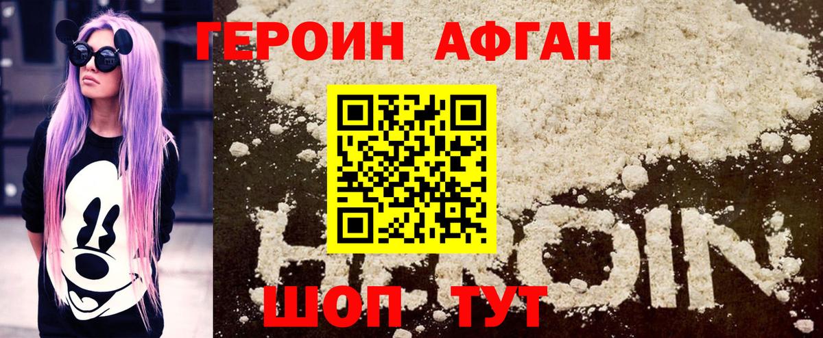 Героин герыч Лянтор