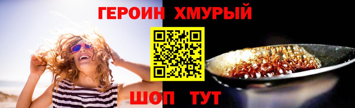 Лянтор  ГЕРОИН Heroin  Вход с VPN 