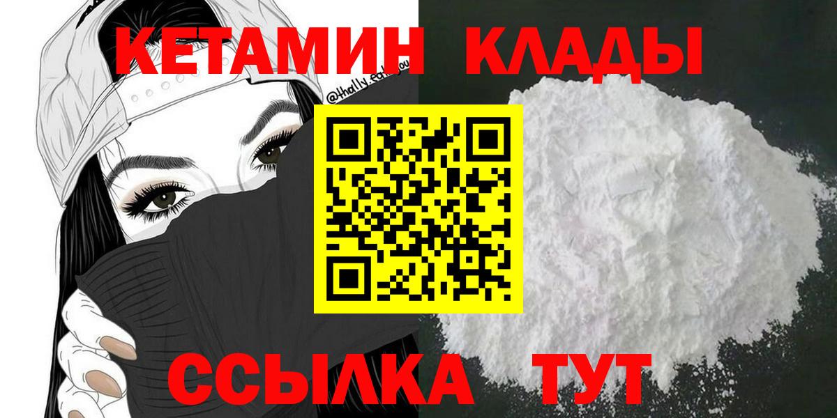 Лянтор  маркетплейс клад  Вход с VPN  КЕТАМИН VHQ  Кетамин VHQ 