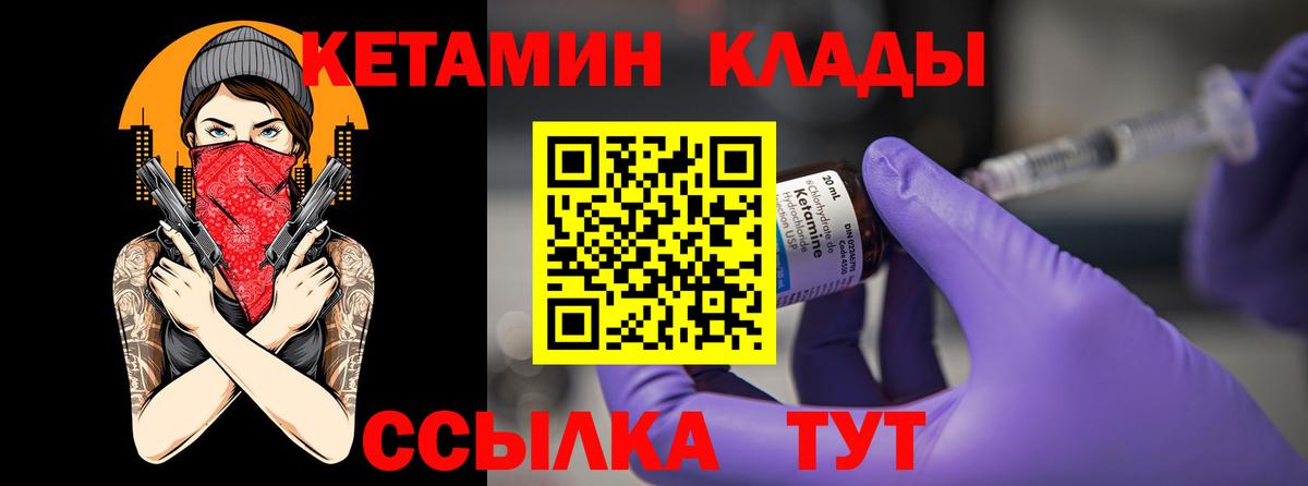 Кетамин ketamine Лянтор