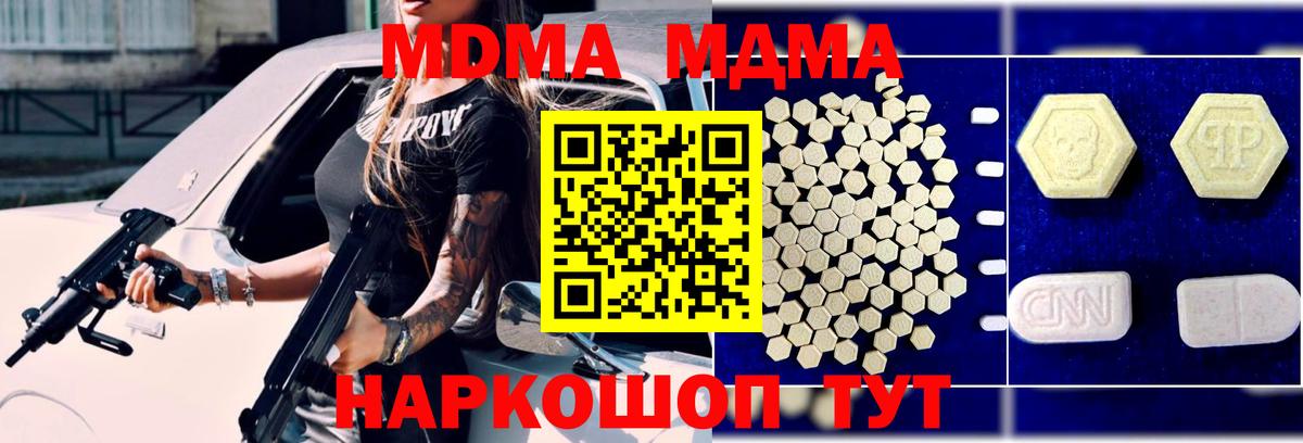 МДМА  MDMA crystal  Лянтор  Вход с VPN  МДМА crystal 