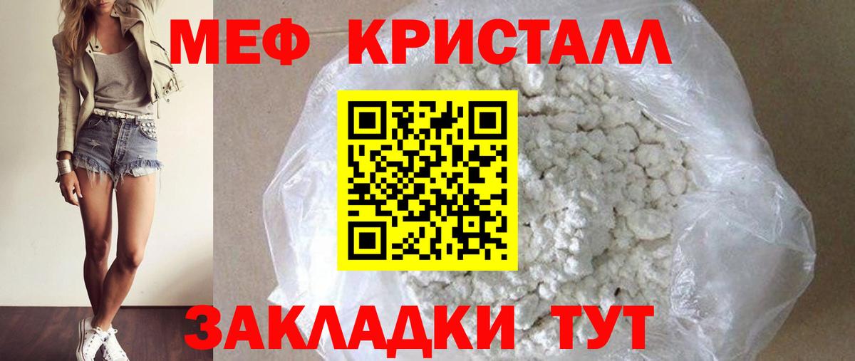 МЕФ мука  МЕФ  Лянтор  Меф мука  Вход с VPN  МЯУ-МЯУ 