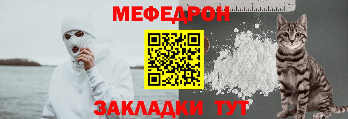 МЕФ мука Лянтор
