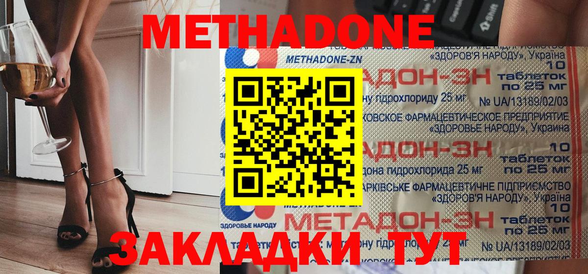 Метадон кристалл  Вход с VPN  это клад  Лянтор 